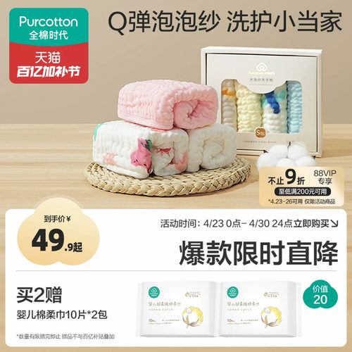 全棉时代口水巾新生婴儿纱布手帕