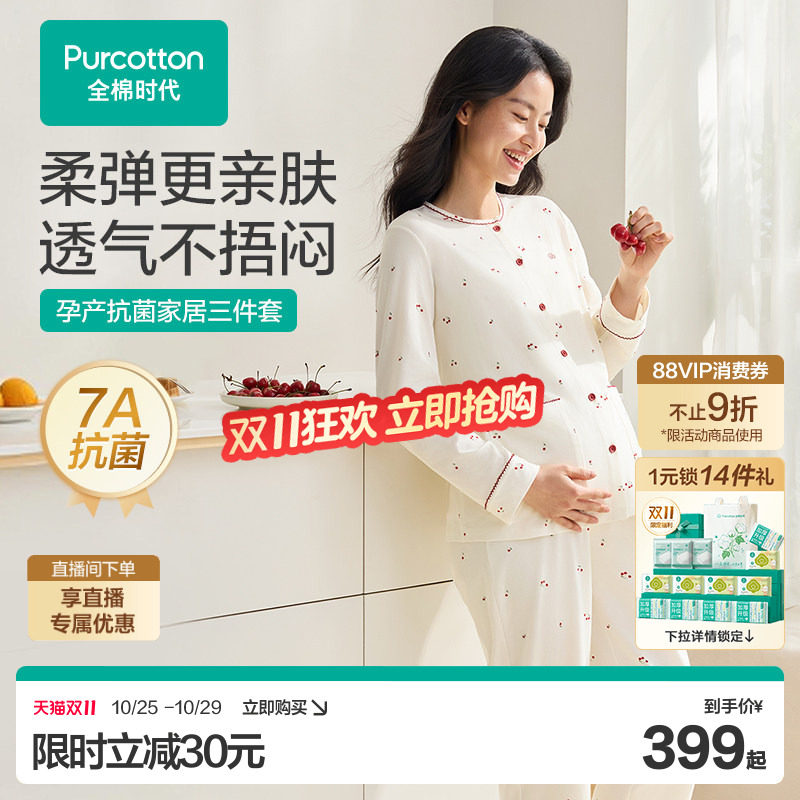 孕妇三件套家居服哺乳吊带