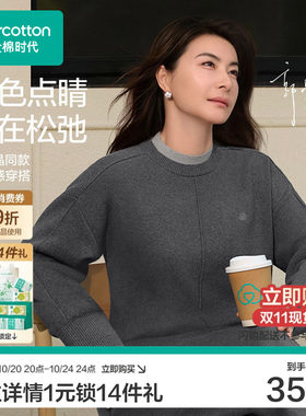 全棉时代风柔棉打底衣
