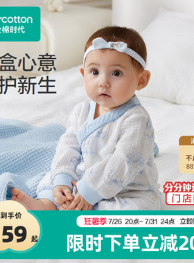 全棉时代婴儿礼盒春季新款婴儿纱布礼盒套装出生见面礼六件套