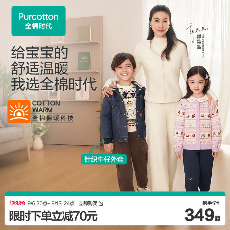 全棉时代儿童外套男童冬季厚款男幼童保暖夹棉童装百搭牛仔外套