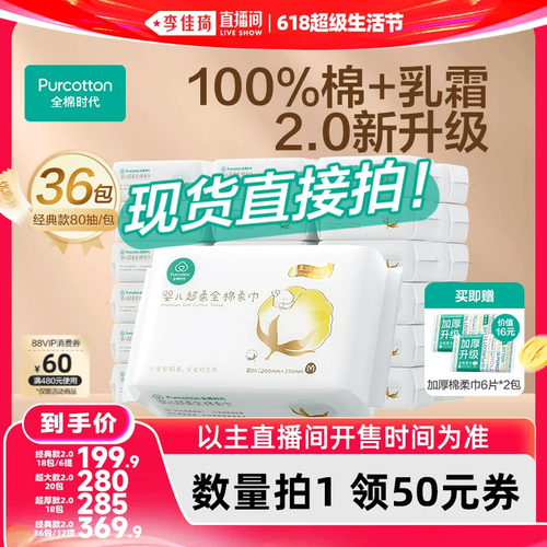 婴儿专用，超柔棉柔巾，真100%全棉