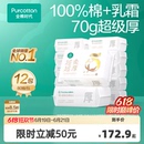 【孙颖莎同款】全棉时代婴儿棉柔巾纯棉超柔超厚乳霜新生儿童宝宝