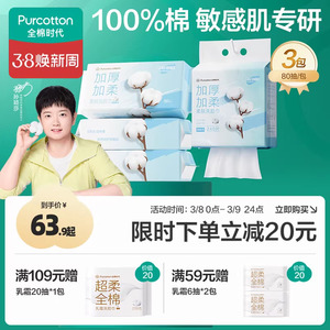 【孙颖莎同款】全棉时代100%棉纯棉洗脸巾棉柔巾一次性加厚悬挂