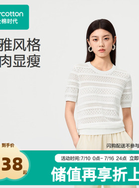 【张凌赫推荐】2026夏女士圆领棉线衣 155/80A 白色,1件装