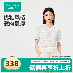 【张凌赫推荐】2026夏女士圆领棉线衣 155/80A 白色,1件装