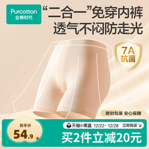 全棉时代女士安全裤纯棉