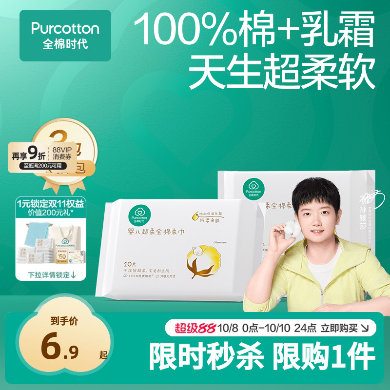 超大尺寸 抑菌*保湿