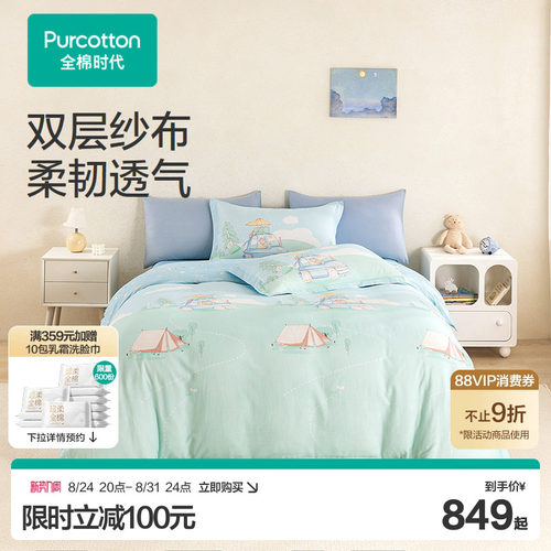 床单采用40s梭织面料，挺括有型，耐洗耐用