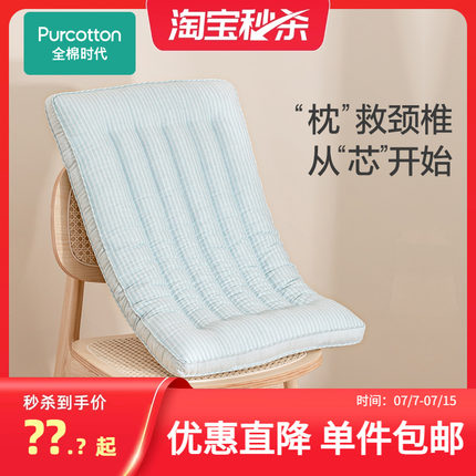 全棉时代低枕头枕芯护颈椎助睡眠儿童矮枕纯棉枕套男女家用学生