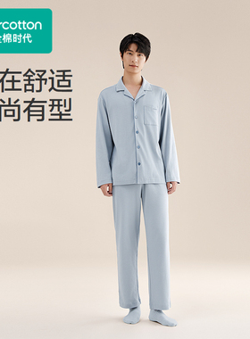 【清仓】2024秋男士针织家居套装 上装:170/92A;下装:170/80A 晨