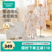 全棉时代婴儿礼盒新生儿礼物满月衣服套装