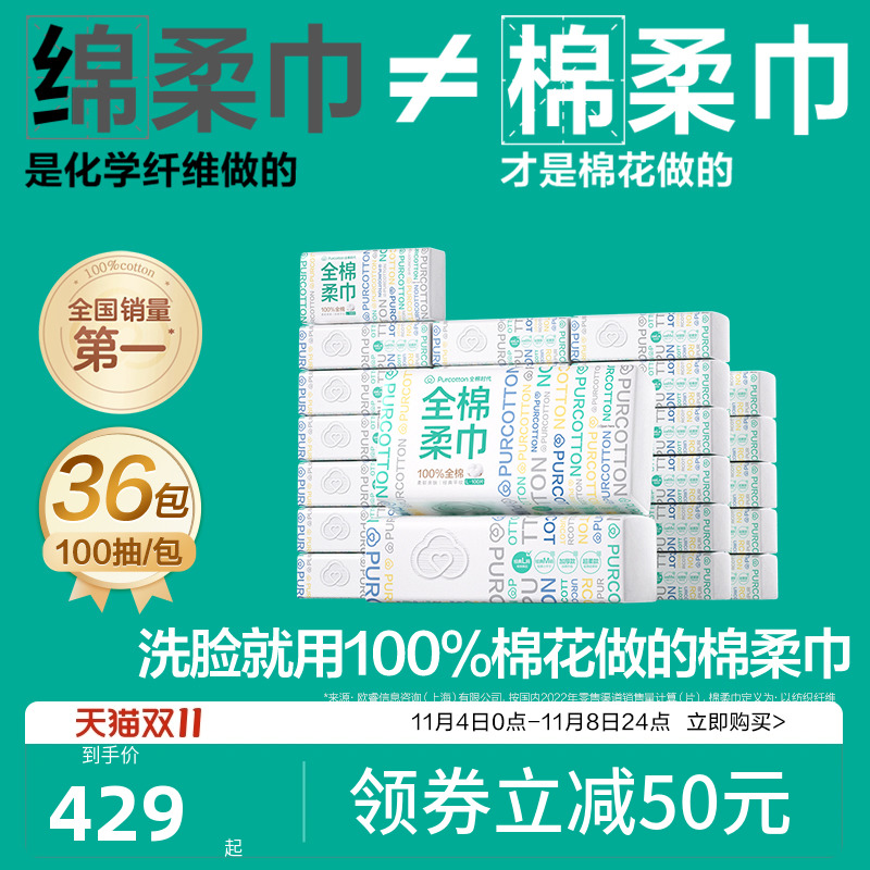 全棉时代纯棉加厚棉柔巾一次性洗脸巾擦脸巾洁面巾干湿两用