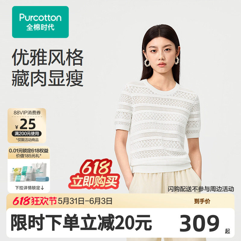 【张凌赫推荐】2026夏女士圆领棉线衣 155/80A 白色,1件装