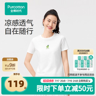 【张凌赫推荐】全棉时代女士T恤女短袖女t恤夏印花T夏季常规款