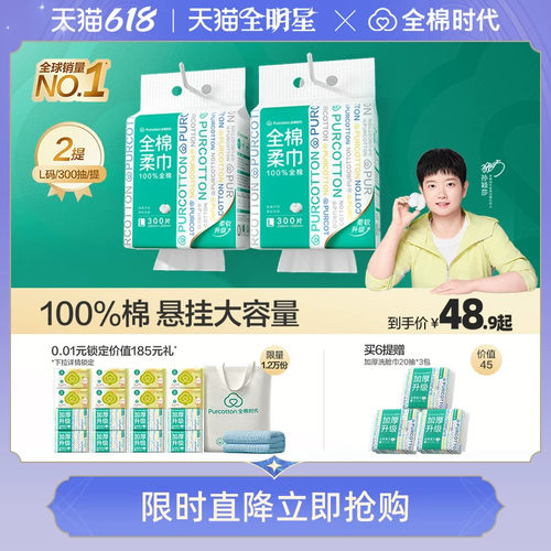 全棉时代悬挂式加厚洗脸巾洗脸巾