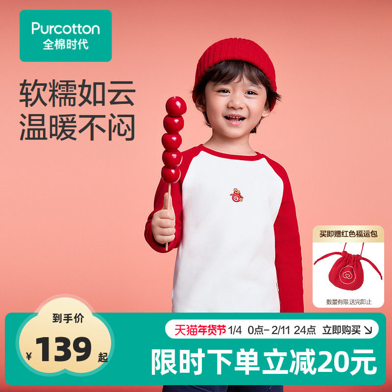 全棉时代儿童t恤女童长袖保暖新年红色男童t恤风柔棉插肩袖上衣,童装/婴儿装/亲子装,T恤,淘宝优惠券,粉丝福利购,淘宝优惠卷