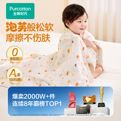 全棉时代婴儿纱布浴巾新生儿宝宝洗澡包巾100%棉超软吸水儿童浴巾