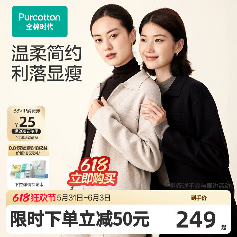 【张凌赫推荐】全棉时代外套女针织衫女士棉线衫外套长袖修身毛衣