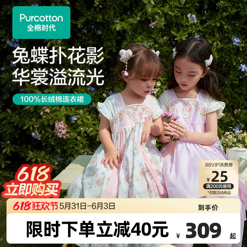 【新品】全棉时代儿童连衣裙女童裙子新中式汉服纯棉刺绣夏季裙装