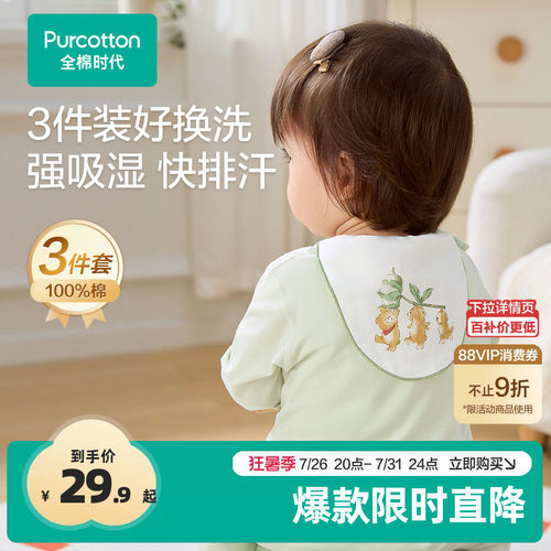 幼儿园吸汗巾垫背巾3条装