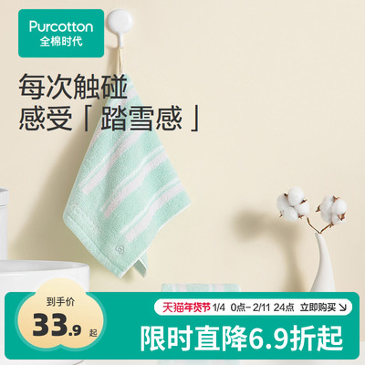 全棉时代纯棉速干毛巾