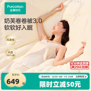 全棉时代被芯100%纯棉花A类抗菌被子2025新款 超柔蓬松锁温保暖