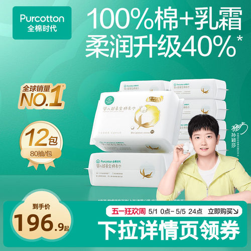 婴儿专用，超柔棉柔巾，真100%全棉