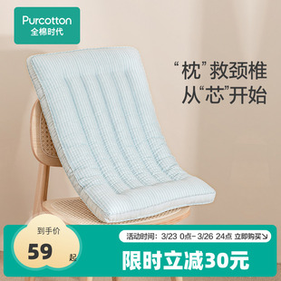 全棉时代低枕头枕芯护颈椎助睡眠儿童矮枕纯棉枕套男女家用学生
