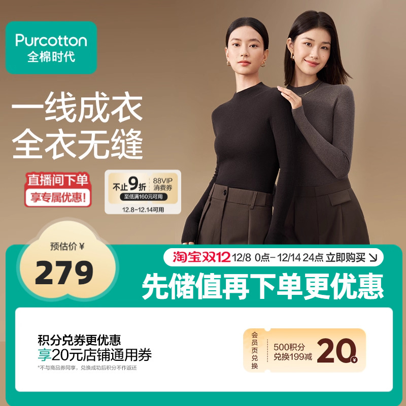 全棉时代全棉圆领棉线衣