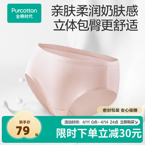 全棉时代女士中腰内裤3条装