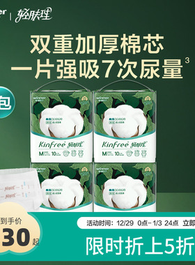 全棉时代轻肤理成人纸尿裤棉尿裤尿不湿老人失禁一次性护理裤40片