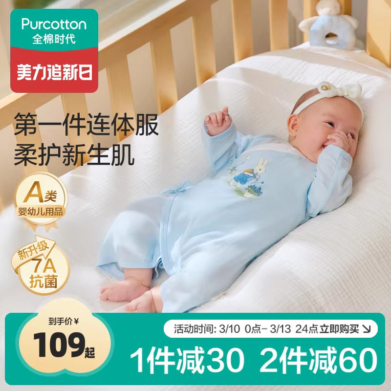 ȫ��ʱ��ɴ��ϵ�������´��Ĵ���������Ӥ���·�����������˯�� 79Ԫ