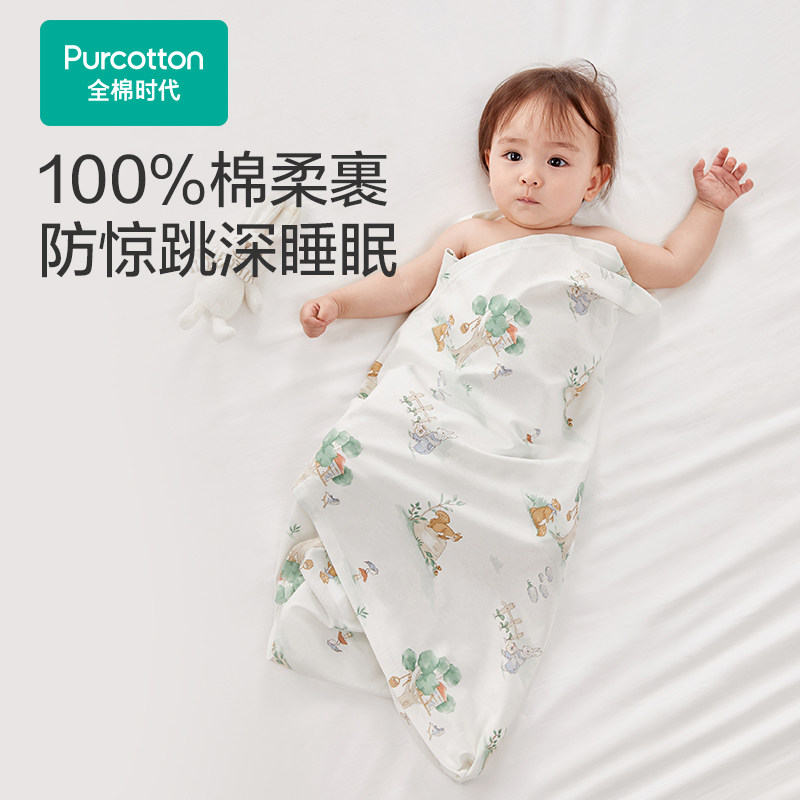 【李佳琦直播间现货狂欢夜】全棉时代新生儿纯棉包被春夏薄款