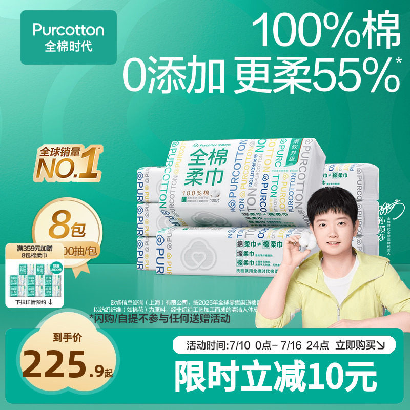 全棉时代棉柔巾一次性洗脸巾纯棉壁挂式加大加厚洗脸巾悬挂棉柔巾