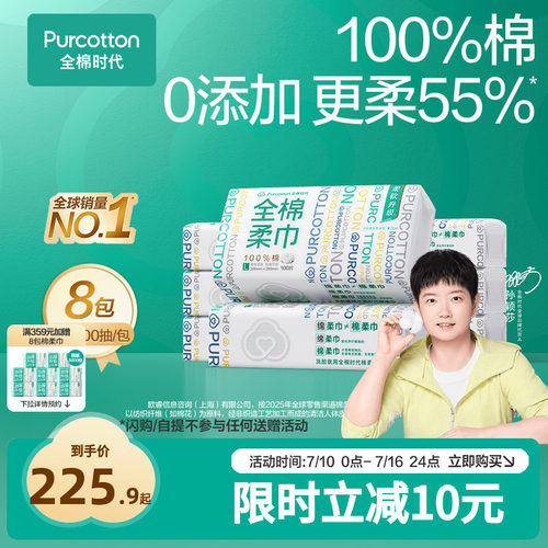 100%天然棉 柔软不掉絮