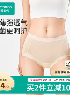 全棉时代女士内裤三角高腰抗菌透气纯棉档大码2025年春夏新款