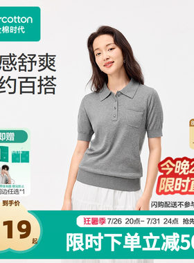 【张凌赫推荐】全棉时代女士翻领polo针织衫T恤短袖简约纯棉休