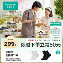 全棉时代男女士双层纱布家居服纯棉睡衣短款情侣款舒适开襟可外出