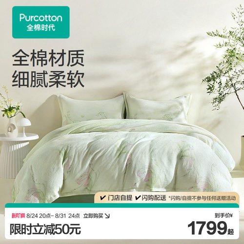 套件面料料100%全棉纱布