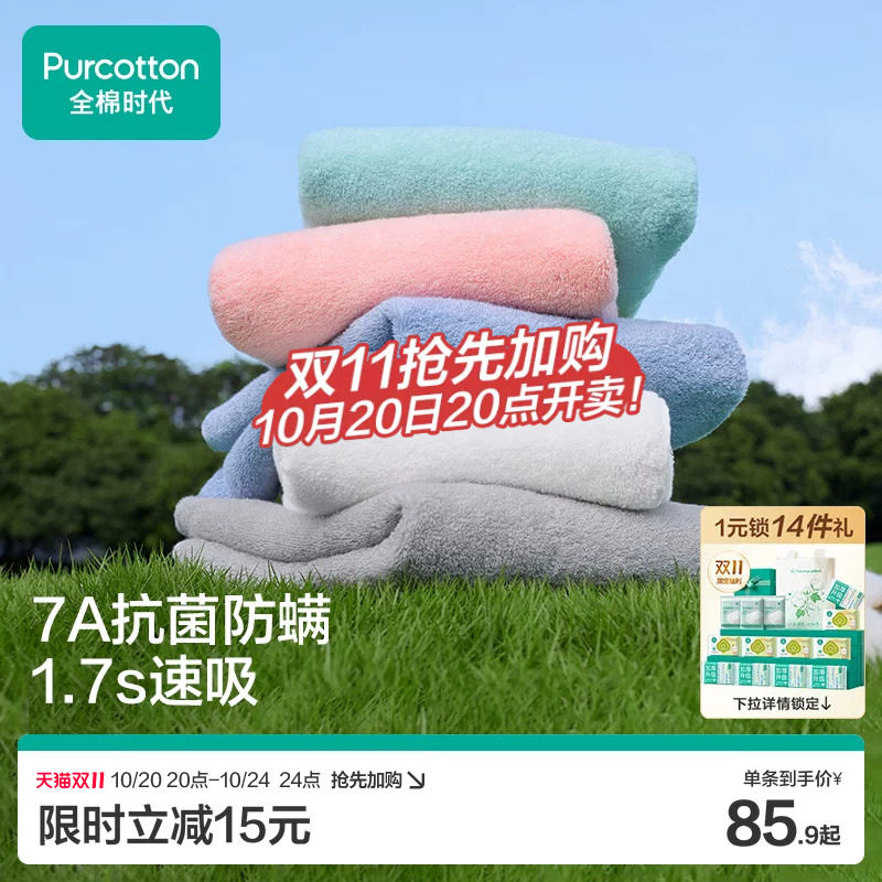 全棉时代纯棉浴巾抗菌吸水双面毛圈加大加厚抗阴干成人洗澡大毛巾