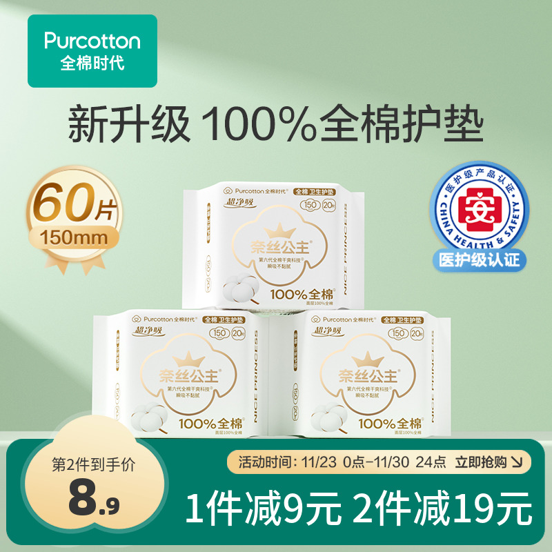 ȫʱ˿ҽ洿޳60Ƭʵ14.2Ԫ