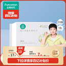 【孙颖莎同款】【百补】全棉时代婴儿超柔棉柔巾便携装新生儿20抽