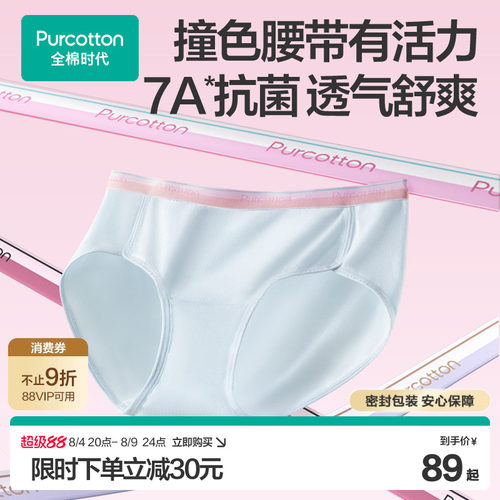 全棉时代女士运动腰带抗菌内裤