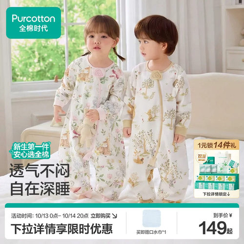 全棉时代宝宝纱布四季款分腿睡袋