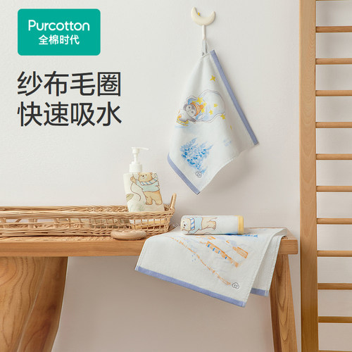 【门店同款】全棉时代宝宝洗脸巾方巾儿童口水巾幼儿园擦汗巾手帕