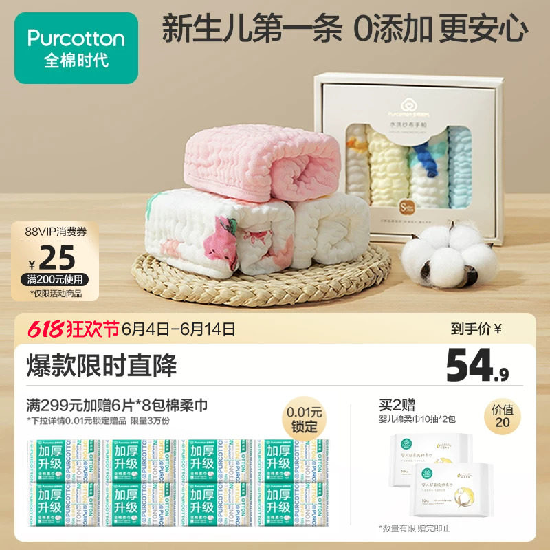 全棉时代口水巾新生婴儿纯棉纱布毛巾儿童宝宝手帕幼儿园洗脸方巾