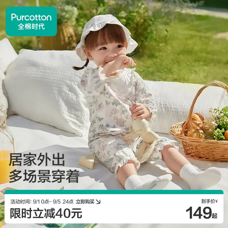 全棉时代婴儿外出衣服图片