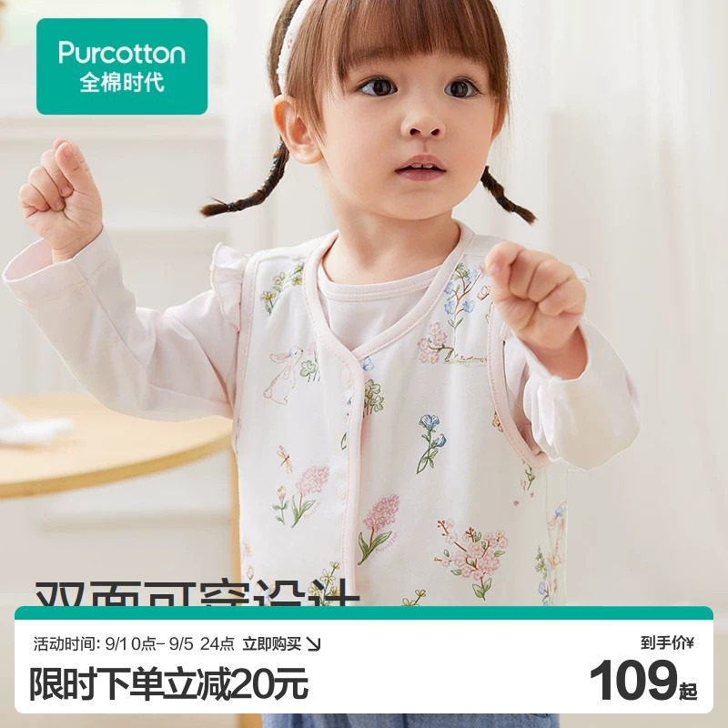 全棉时代婴儿马甲春夏儿童坎肩宝宝四季针织马甲男女童婴幼儿背心图片