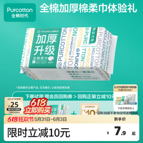 加厚升级 湿水不易破